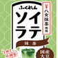 ふくれん 国産大豆 ソイラテ 抹茶 1000ml 紙パック 6本入