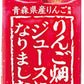 ふくれん りんご畑からジュースになりました。 200ml 紙パック 24本入 〔果汁飲料〕