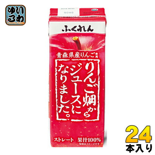 ふくれん りんご畑からジュースになりました。 200ml 紙パック 24本入 〔果汁飲料〕