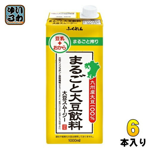 ふくれん まるごと大豆飲料 大豆スムージー 1000ml 紙パック 6本入 まるごと絞り 大豆イソブラボン 食物繊維 大容量