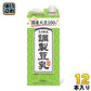 ふくれん 国産大豆100％ 調製豆乳 1000ml 紙パック 12本 (6本入×2 まとめ買い) 豆乳 大容量 無香料 ノンコレステロール