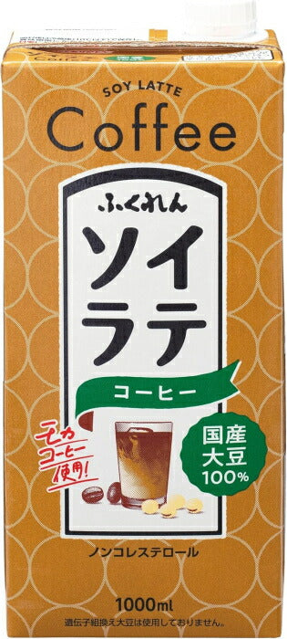 ふくれん 国産大豆100％ ソイラテコーヒー 1000ml 紙パック 12本 (6本入×2 まとめ買い) 低糖質 珈琲 大容量 ノンコレステロール