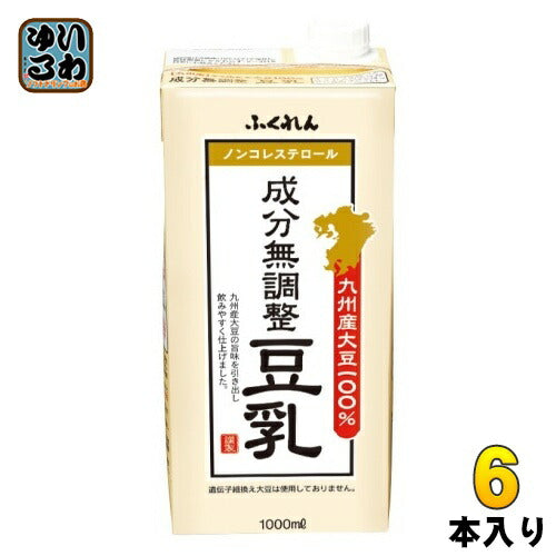 ふくれん 九州産大豆 成分無調整豆乳 1000ml 紙パック 6本入 豆乳 ノンコレステロール 大容量 イソフラボン