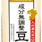 ふくれん 九州産大豆 成分無調整豆乳 1000ml 紙パック 24本 (6本入×4 まとめ買い) 豆乳 ノンコレステロール 大容量 イソフラボン