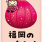 ふくれん 豆乳飲料 いちじく 200ml 紙パック 96本 (24本入×4 まとめ買い) 豆乳飲料 イソフラボン