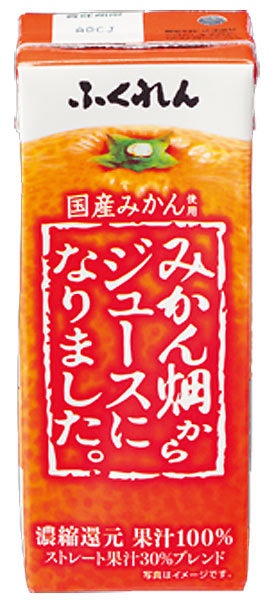 ふくれん みかん畑からジュースになりました。 200ml 紙パック 24本入 〔果汁飲料〕
