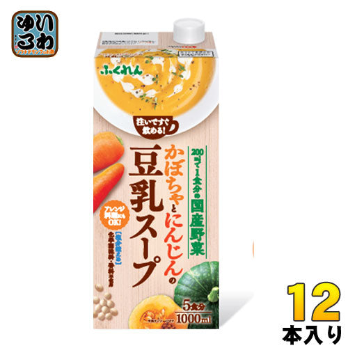 ふくれん かぼちゃとにんじんの豆乳スープ 1000ml 紙パック 12本 (6本入×2 まとめ買い) 〔野菜ジュース〕