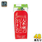 ふくれん 人参畑（京くれない）からジュースになりました。 200ml 紙パック 48本 (24本入×2 まとめ買い) 〔野菜ジュース〕