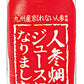 ふくれん 人参畑（京くれない）からジュースになりました。 200ml 紙パック 48本 (24本入×2 まとめ買い) 〔野菜ジュース〕
