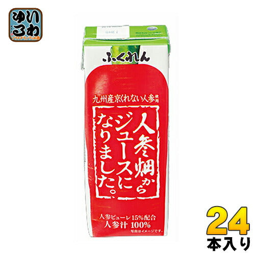 ふくれん 人参畑（京くれない）からジュースになりました。 200ml 紙パック 24本入 〔野菜ジュース〕