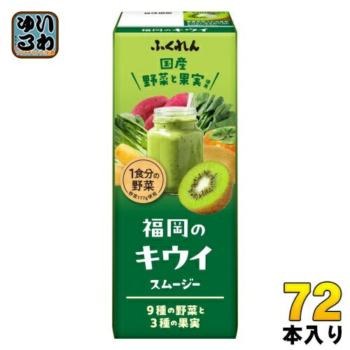 ふくれん 国産野菜 福岡のキウイスムージー 200ml 紙パック 72本 (24本入×3 まとめ買い) 野菜ジュース 豆乳入り ソイブレンド