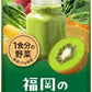 ふくれん 国産野菜 福岡のキウイスムージー 200ml 紙パック 72本 (24本入×3 まとめ買い) 野菜ジュース 豆乳入り ソイブレンド