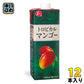 ジューシー トロピカルマンゴー 1000ml 紙パック 12本 (6本入×2 まとめ買い) 果汁飲料 マンゴージュース 大容量 〔果汁飲料〕