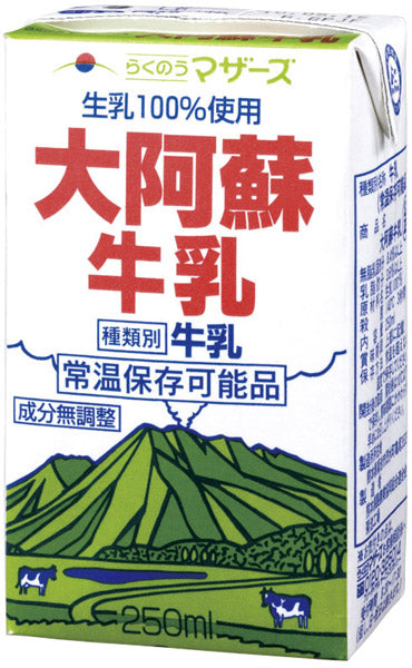 らくのうマザーズ 大阿蘇牛乳 250ml 紙パック 24本入 ミルク 常温保存