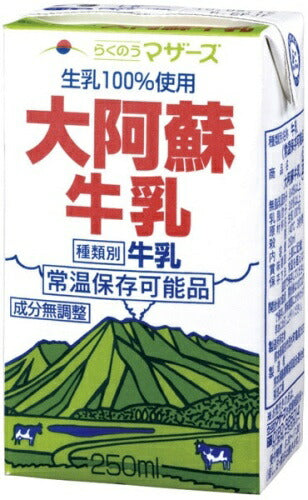らくのうマザーズ 大阿蘇牛乳 250ml 紙パック 48本 (24本入×2 まとめ買い) ミルク 常温保存