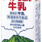 らくのうマザーズ 大阿蘇牛乳 1L 紙パック 12本 (6本入×2 まとめ買い) ミルク 常温保存 九州 熊本 阿蘇山 成分無調整 生乳