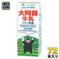 らくのうマザーズ 大阿蘇牛乳 200ml 紙パック 72本 (24本入×3 まとめ買い) おおあそ ミルク 常温保存