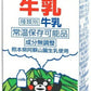 らくのうマザーズ 大阿蘇牛乳 200ml 紙パック 96本 (24本入×4 まとめ買い) おおあそ ミルク 常温保存