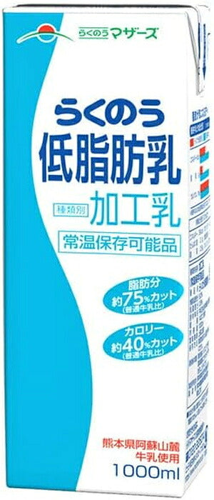 らくのうマザーズ 低脂肪乳 1L 紙パック 6本入 牛乳 ミルク 加工乳 常温保存可能 熊本 〔牛乳 九州 熊本県酪農業協同組合連合会 1000ml 大容量 ミルク MILK　大阿蘇牛乳〕