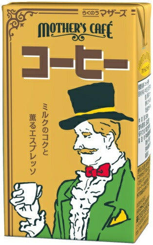 らくのうマザーズ コーヒー 250ml 紙パック 24本入 コーヒー飲料 ミルク エスプレッソ