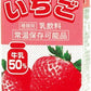 らくのうマザーズ いちご 250ml 紙パック  48本 (24本入×2 まとめ買い) ミルク 乳飲料