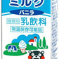 らくのうマザーズ おいしいミルクバニラ 200ml 紙パック 72本 (24本入×3 まとめ買い) 牛乳 ミルク 常温保存 バニラ風味