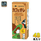 らくのうマザーズ カフェ・オ・レ 200ml 紙パック 48本 (24本入×2 まとめ買い) カフェオレ 珈琲 乳飲料 常温保存 くまモン