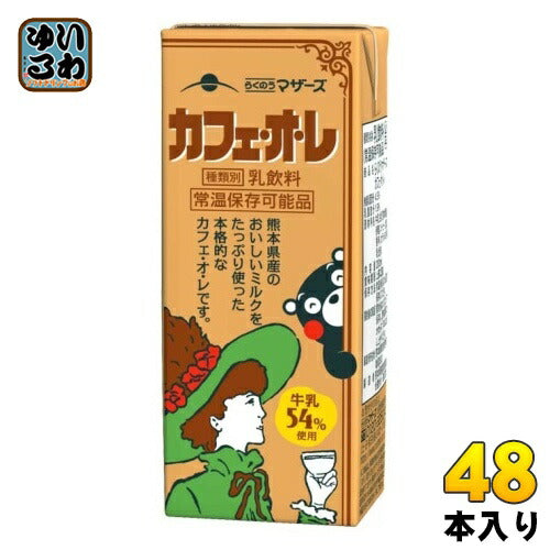 らくのうマザーズ カフェ・オ・レ 200ml 紙パック 48本 (24本入×2 まとめ買い) カフェオレ 珈琲 乳飲料 常温保存 くまモン