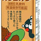 らくのうマザーズ カフェ・オ・レ 200ml 紙パック 48本 (24本入×2 まとめ買い) カフェオレ 珈琲 乳飲料 常温保存 くまモン