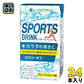 らくのうマザーズ スポーツドリンク 250ml 紙パック 24本入 熱中症対策 ロングライフ LL 期間限定 グレープフルーツ味