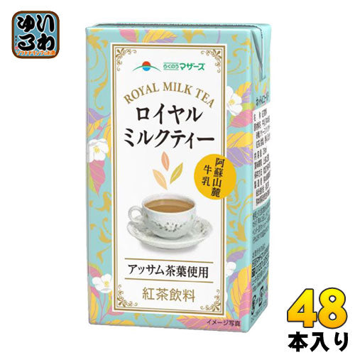 らくのうマザーズ ロイヤルミルクティー 250ml 紙パック 48本 (24本入×2 まとめ買い)