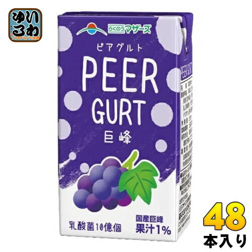 らくのうマザーズ LLピアグルト 巨峰 250ml 紙パック 48本 (24本入×2 まとめ買い) ヨーグルト ぶどう 期間限定