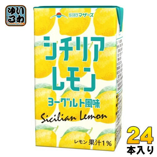 らくのうマザーズ シチリアレモンヨーグルト風味 250ml 紙パック 24本入 乳性飲料 ヨーグルト