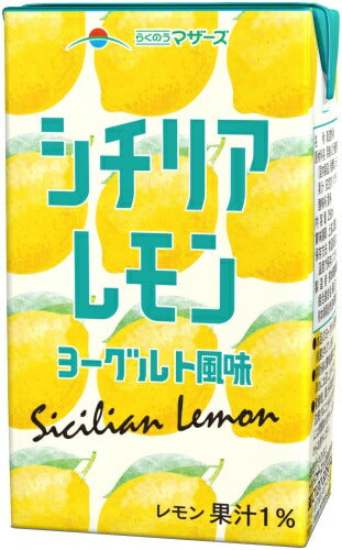 らくのうマザーズ シチリアレモンヨーグルト風味 250ml 紙パック 48本 (24本入×2 まとめ買い) 乳性飲料 ヨーグルト