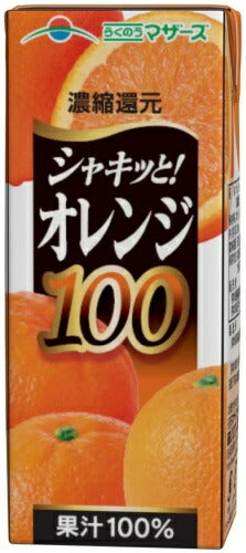 らくのうマザーズ オレンジ100% 200ml 紙パック 24本入 オレンジジュース オレンジ果汁100%