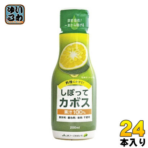 JAフーズおおいた しぼってカボス 200ml 硬質ボトル 24本 （12本入×2　まとめ買い）