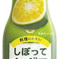 JAフーズおおいた しぼってカボス 200ml 硬質ボトル 12本入