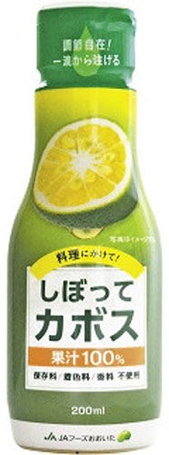 JAフーズおおいた しぼってカボス 200ml 硬質ボトル 24本 （12本入×2　まとめ買い）