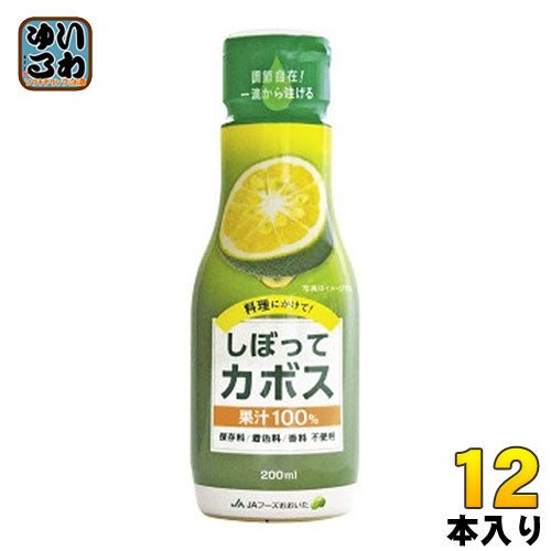 JAフーズおおいた しぼってカボス 200ml 硬質ボトル 12本入