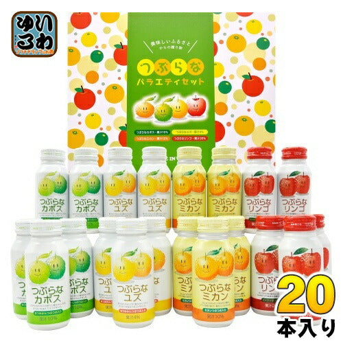 JAフーズおおいた つぶらなバラエティセット 190g ボトル缶 20本入 果汁飲料 ギフト 贈答用 贈り物 詰め合わせ カボス ユズ ミカン リンゴ