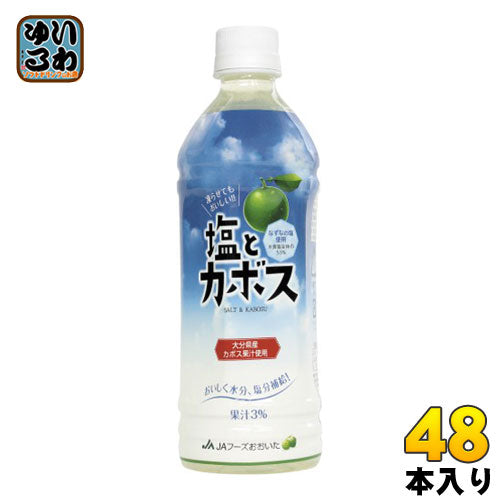 JAフーズおおいた 塩とカボス 495ml ペットボトル 48本 (24本入×2 まとめ買い) 熱中症対策