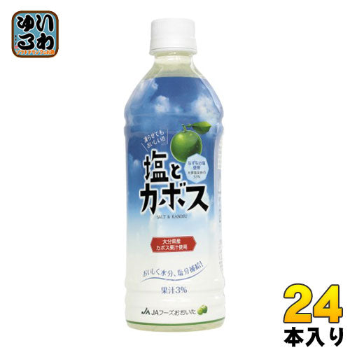 JAフーズおおいた 塩とカボス 495ml ペットボトル 24本入 熱中症対策