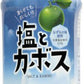 JAフーズおおいた 塩とカボス 495ml ペットボトル 24本入 熱中症対策
