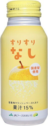 JAフーズおおいた すりすりなし 190g ボトル缶 90本 (30本入×3 まとめ買い) 果汁飲料 国産 梨 ビタミンC クラッシュペースト
