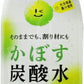 JAフーズおおいた かぼす炭酸水 500ml ペットボトル 48本 (24本入×2 まとめ買い) 無糖 炭酸 ゼロカロリー