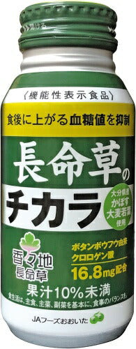JAフーズおおいた 長命草のチカラ 190g ボトル缶 24本入 機能性表示食品 長命草 かぼす