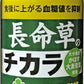 JAフーズおおいた 長命草のチカラ 190g ボトル缶 72本 (24本入×3 まとめ買い) 機能性表示食品 長命草 かぼす