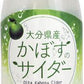 JAフーズおおいた かぼすのサイダー 495ml ペットボトル 48本 (24本入×2 まとめ買い) 〔炭酸飲料〕