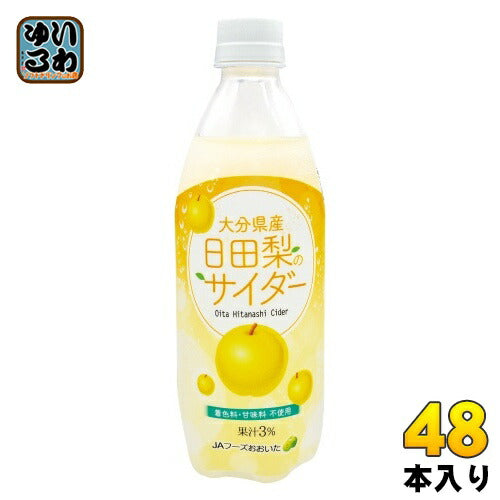 JAフーズおおいた 日田梨のサイダー 495ml ペットボトル 48本 (24本入×2 まとめ買い)