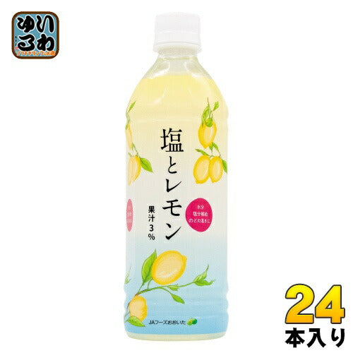 JAフーズおおいた 塩とレモン 495ml ペットボトル 24本入 熱中症対策 水分補給 塩分補給